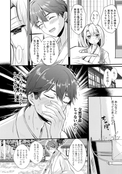 Page 33 of Toro Ren・Ecstasy