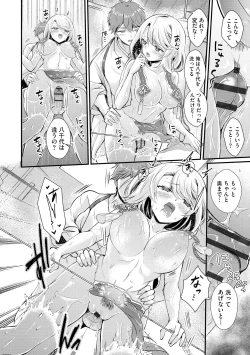 Page 71 of Toro Ren・Ecstasy