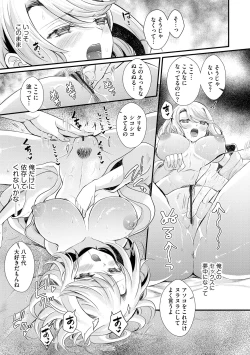 Page 82 of Toro Ren・Ecstasy