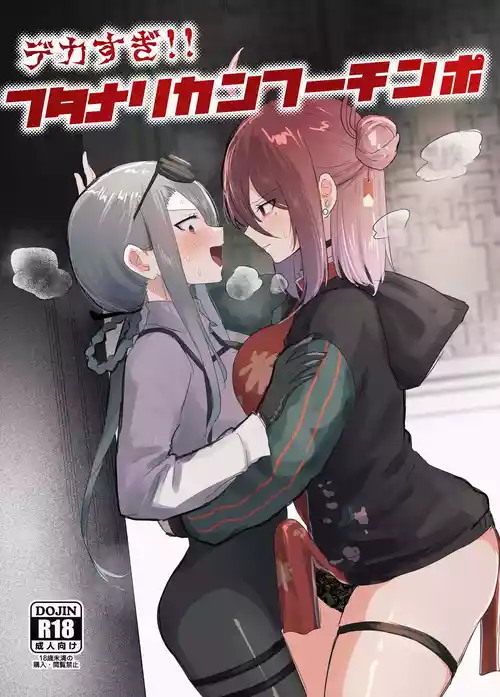 Download Deka Sugi!! Futanari Kung Fu Chinpo