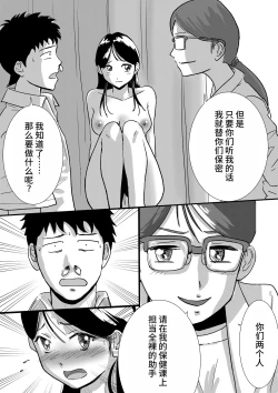 Page 13 of Shuukyoujou no Riyuu de Zenra no Joshi Kousei ga Hoken no Jugyou de Mihon ni natta Hanashi