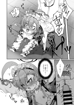 Page 18 of Konya, Himitsu no Basho de - Tonight, in a secret place, with you.