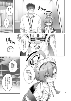 Page 25 of Konya, Himitsu no Basho de - Tonight, in a secret place, with you.