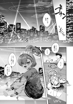 Page 7 of Konya, Himitsu no Basho de - Tonight, in a secret place, with you.