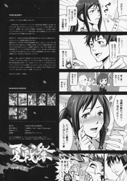 Page 26 of Natsu Ikusa Matsuri 4 - Summer Wars Festival 4