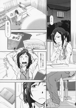 Page 3 of Natsu Ikusa Matsuri 4 - Summer Wars Festival 4