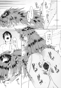 Page 15 of Attsui Yoru