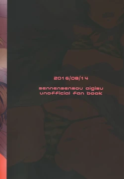 Page 20 of Attsui Yoru