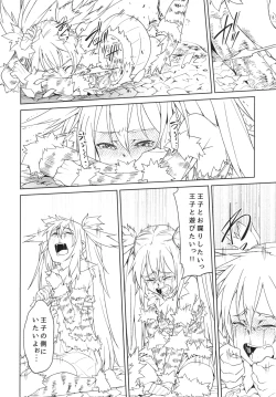 Page 10 of Hime ni Kogarete