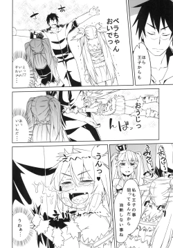 Page 12 of Hime ni Kogarete