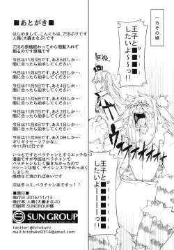 Page 18 of Hime ni Kogarete