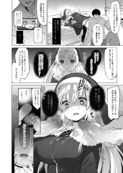 Page 11 of シスタークレアと秘密の催眠アプリ2