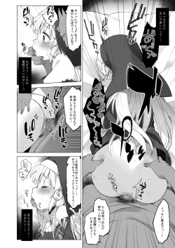 Page 21 of シスタークレアと秘密の催眠アプリ2