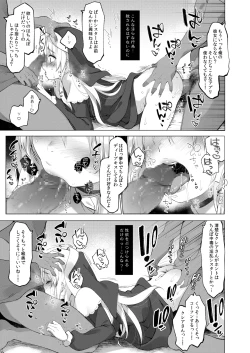 Page 22 of シスタークレアと秘密の催眠アプリ2