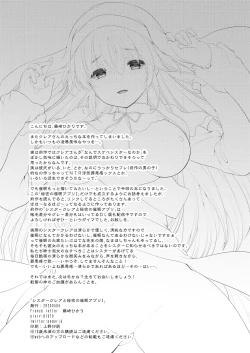 Page 31 of シスタークレアと秘密の催眠アプリ2