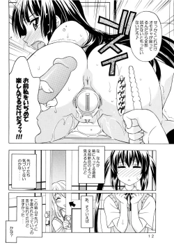 Page 11 of K-ON! BOX