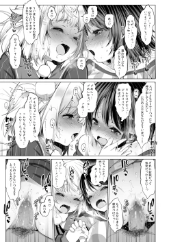 Page 42 of クラスメイトのアイドルVtuberを男子全員のセフレにしてみた