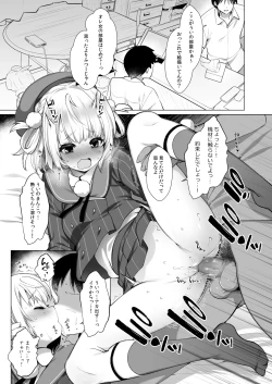 Page 4 of クラスメイトのアイドルVtuberを男子全員のセフレにしてみた