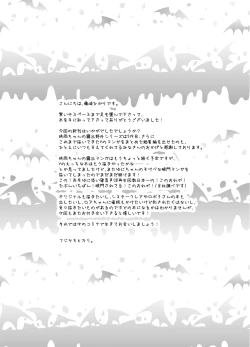 Page 11 of 赤月ゆにプライベートバイノーラル隠語音声収録