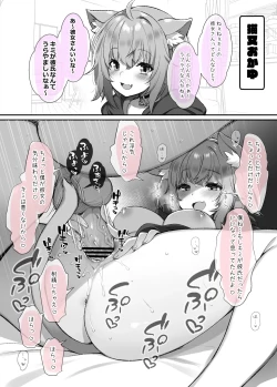 Page 2 of Vを寝取って寝取られたい!