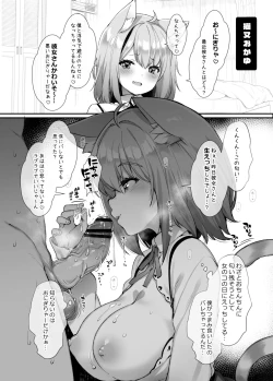 Page 4 of C102会場限定おまけ本 ～Vの子たちに乗っかられたい!～