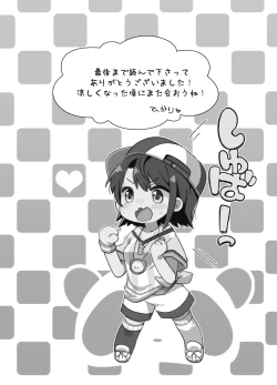 Page 20 of C102会場限定おまけ本 ～Vの子たちに乗っかられたい!～