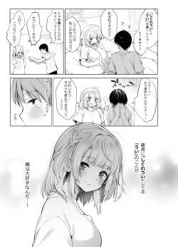 Page 37 of Classmate no Idol V o Boku dake no Kanojo? ni Shite Mita
