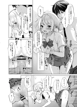 Page 6 of Classmate no Idol V o Boku dake no Kanojo? ni Shite Mita