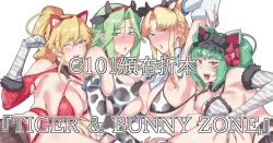 Page 1 of C101頒布折本