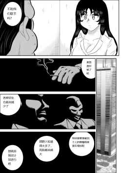 Page 10 of Onna Keibuho Himeko 5