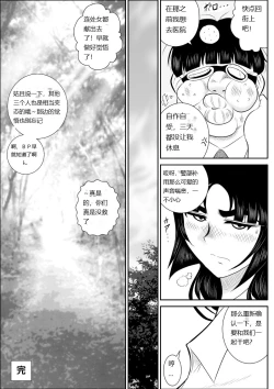 Page 54 of Onna Keibuho Himeko 5