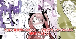 Page 1 of SKEBsスケベ②