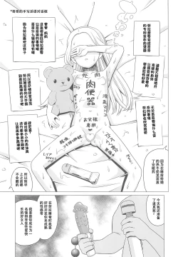 Page 13 of Amamiya Laura no Minin Ganbou | 天宫劳拉的眠淫愿望