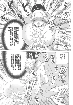 Page 31 of Amamiya Laura no Minin Ganbou | 天宫劳拉的眠淫愿望