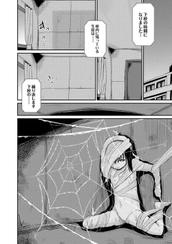 Page 26 of Yoru no Towako 2-wa Kumo Otoko