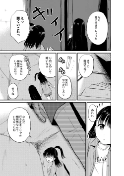 Page 7 of Yoru no Towako 2-wa Kumo Otoko