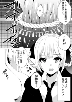 Page 11 of Kaii shūshū-ka ichiru