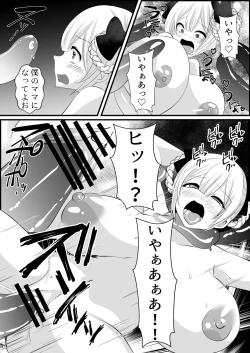 Page 36 of Kaii shūshū-ka ichiru