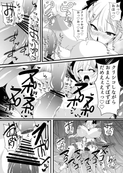 Page 39 of Kaii shūshū-ka ichiru