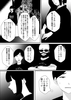 Page 50 of Kaii shūshū-ka ichiru