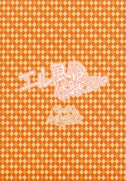 Page 20 of Elfuuzoku Taikenki