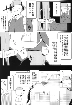 Page 3 of Elfuuzoku Taikenki