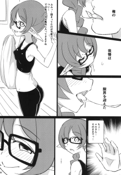 Page 6 of Elfuuzoku Taikenki