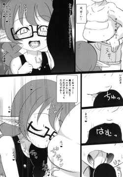 Page 8 of Elfuuzoku Taikenki