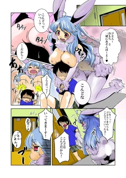 Page 3 of Omochi to Asobou