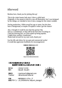 Page 34 of Boku no Kimochi wo Moteasobu Doutei Kari OneeHunter Lady Played with My Feelings and Sucked Me Dry