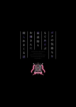 Page 35 of Boku no Kimochi wo Moteasobu Doutei Kari OneeHunter Lady Played with My Feelings and Sucked Me Dry