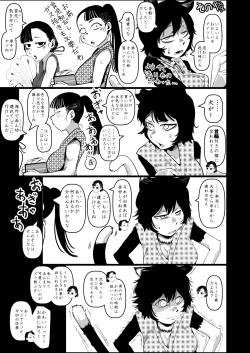 Page 37 of Mai zuru wa ore no oyaji nodatta . Saisho kara ore no mai zuru janakatta . Nō ga kowareru haki sō haita namida de mae ga mienai mō nani mo wakaran.