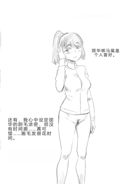 Page 3 of Cure Naturist