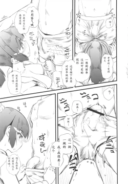 Page 6 of Cure Naturist